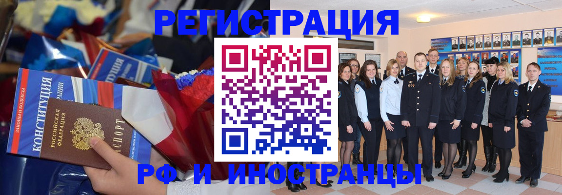 временная регистрация собственник в Ялуторовске