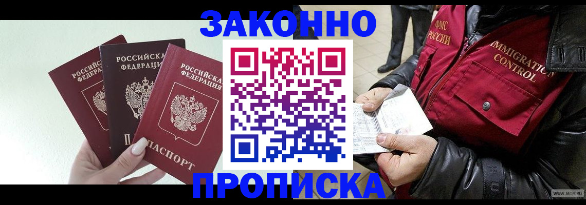 временная регистрация для всех в Ялуторовске