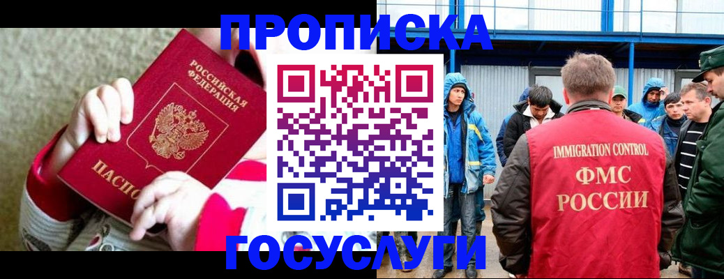 прописка регистрация в Ялуторовске