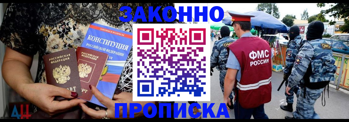 временная регистрация для школы в Ялуторовске