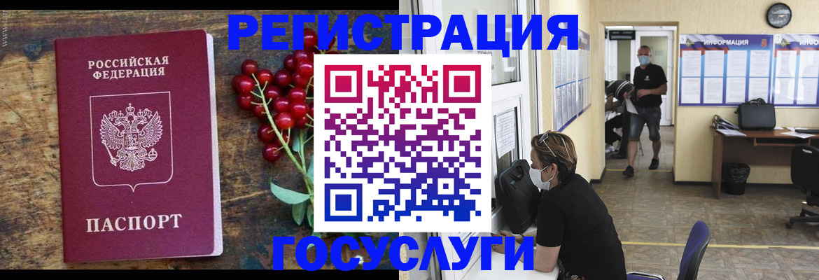 прописка ребенка в Ялуторовске