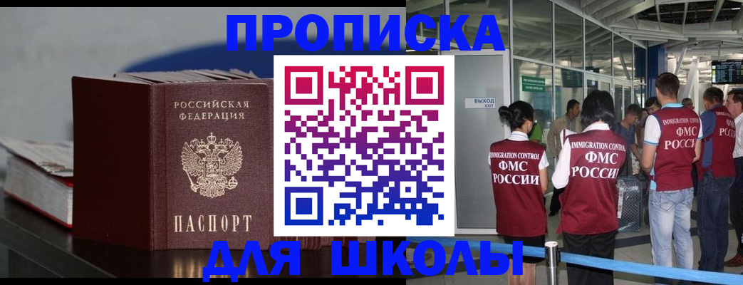 временная прописка в Ялуторовске