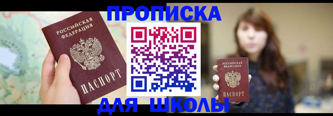 временная регистрация в Ялуторовске