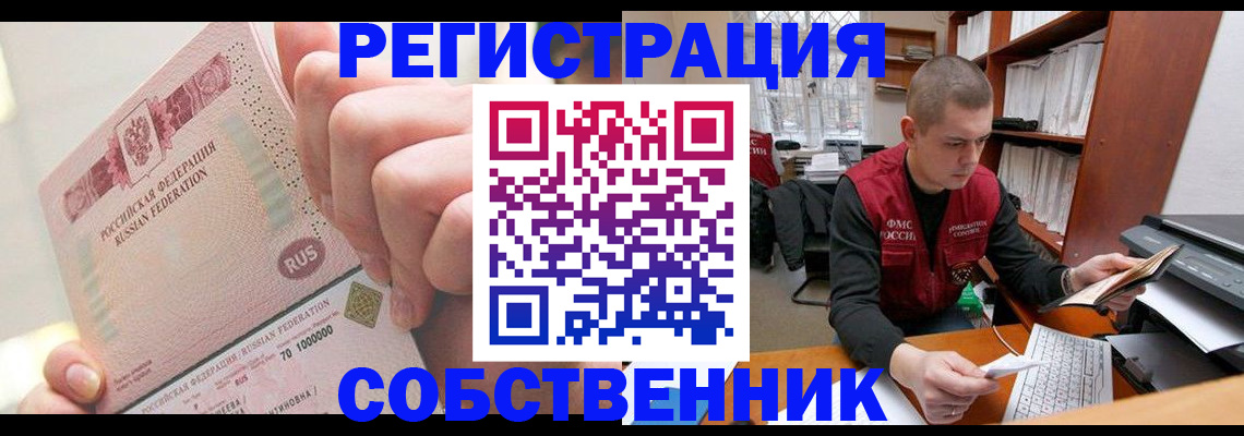 прописка ребенка в Ялуторовске